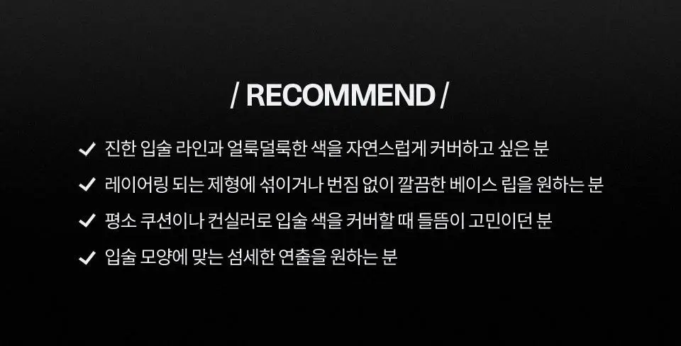 [NEW/이사배브랜드] 투슬래시포 스컬프트 립 쉐이퍼 상세페이지 5
